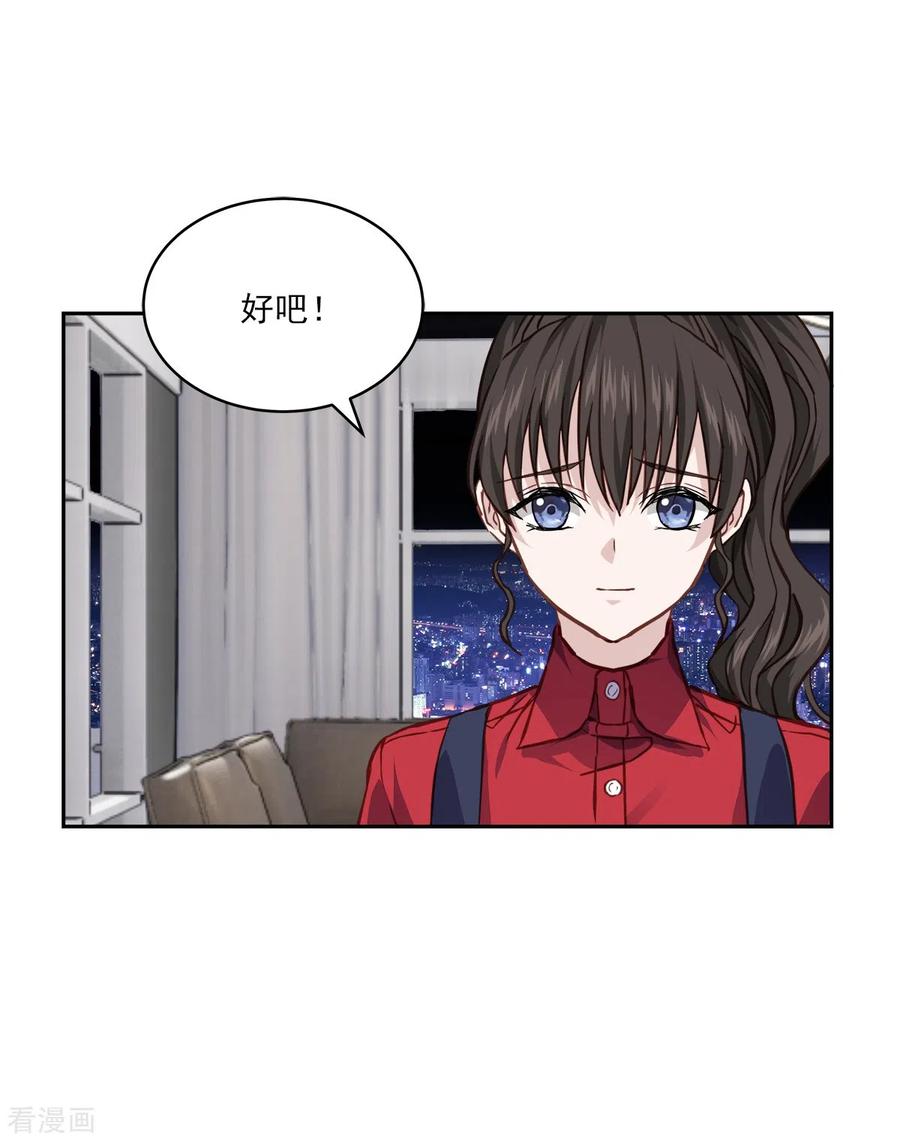 《四分之一的秘密》第92话 解释 第16页