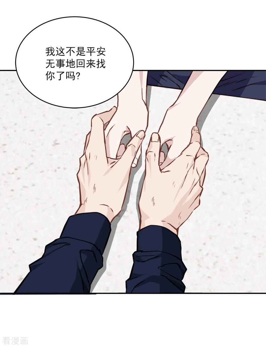 《四分之一的秘密》第92话 解释 第14页