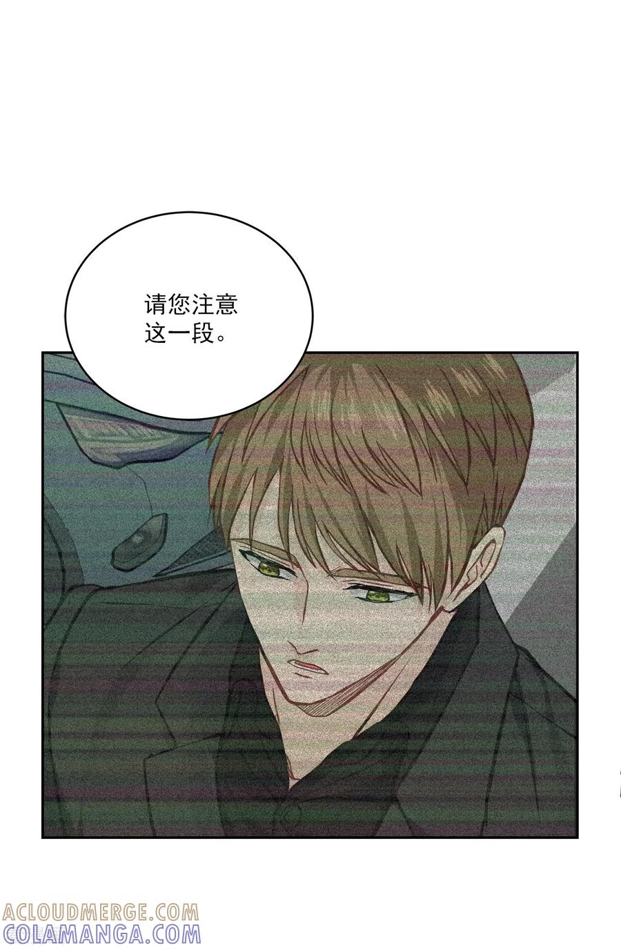 《四分之一的秘密》第92话 解释 第25页