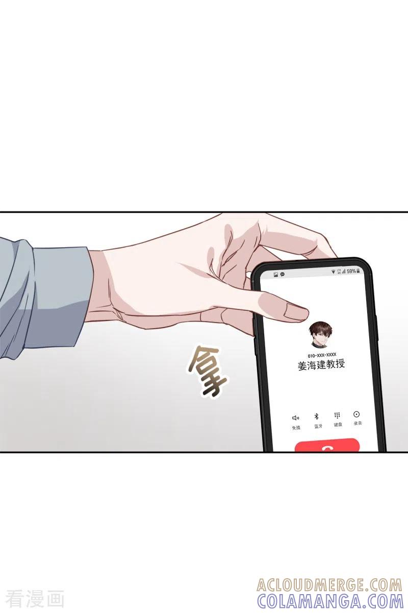 《四分之一的秘密》第93话 通讯 第27页