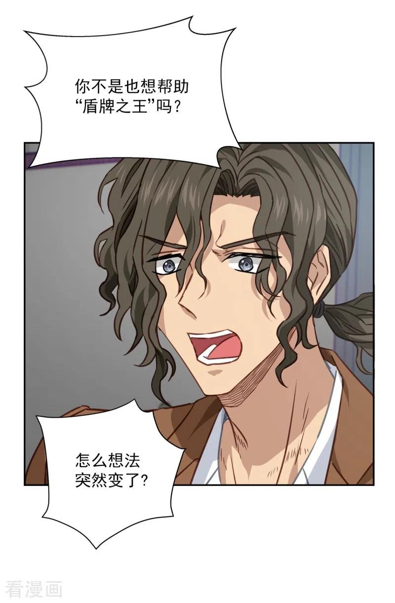 《四分之一的秘密》第93话 通讯 第4页