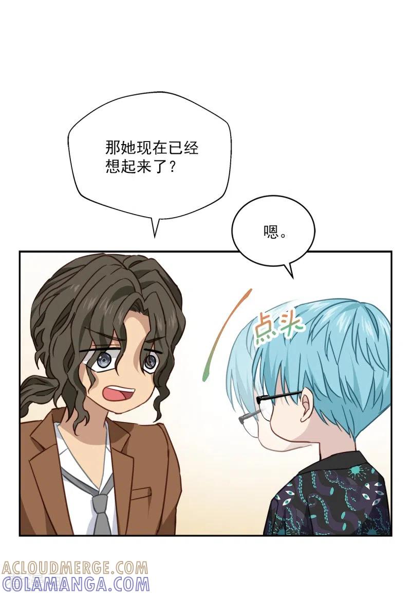 《四分之一的秘密》第93话 通讯 第9页