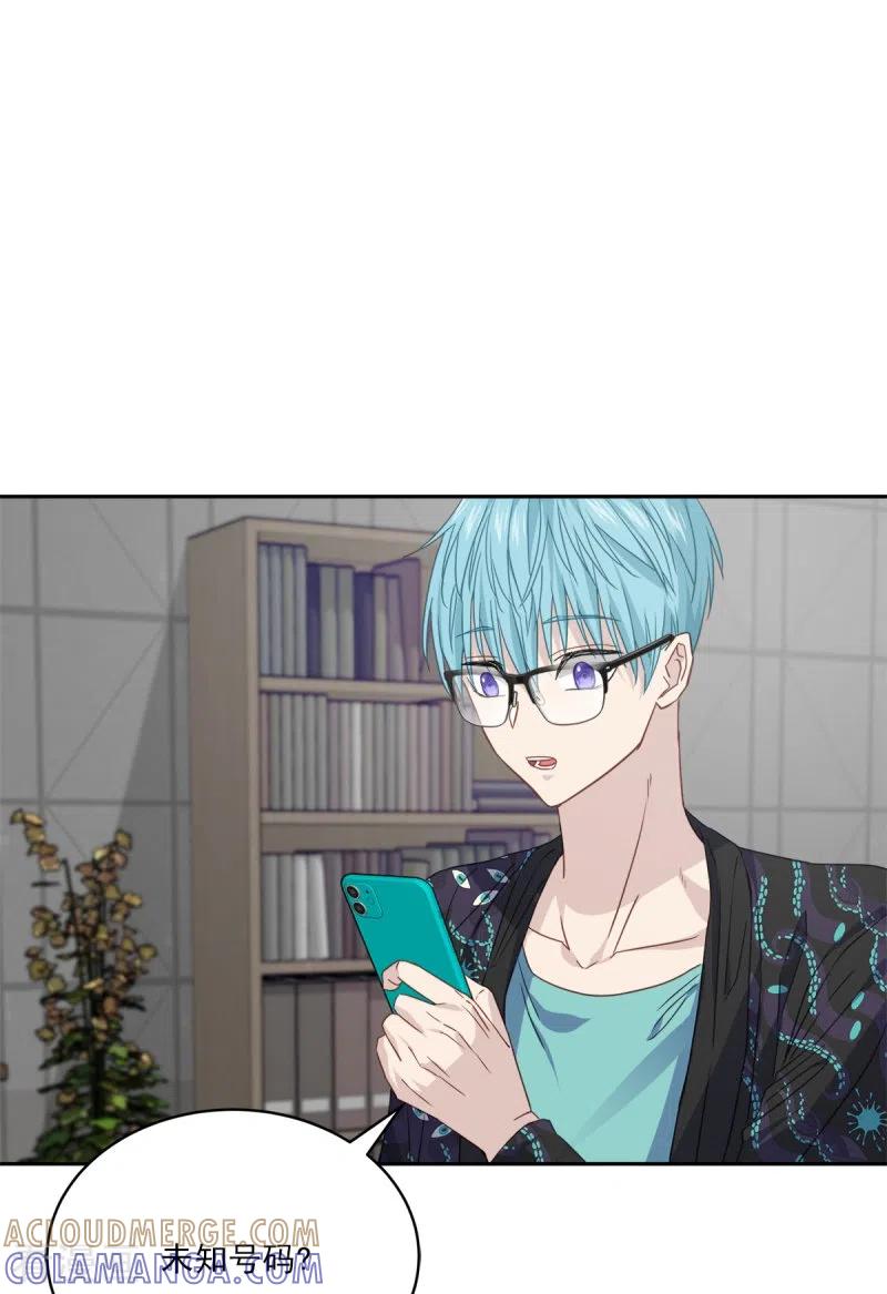 《四分之一的秘密》第93话 通讯 第17页