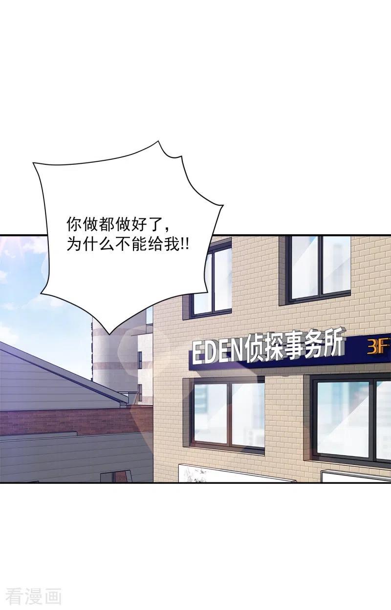 《四分之一的秘密》第93话 通讯 第2页