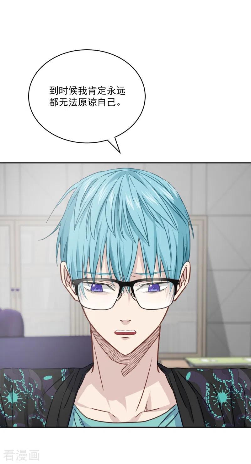 《四分之一的秘密》第93话 通讯 第12页