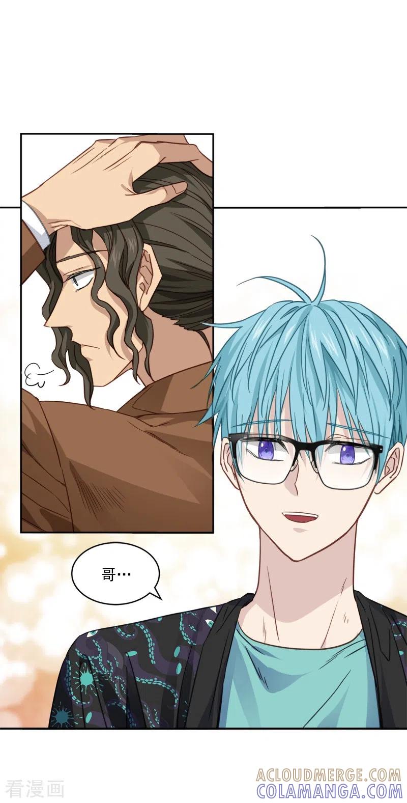 《四分之一的秘密》第93话 通讯 第15页