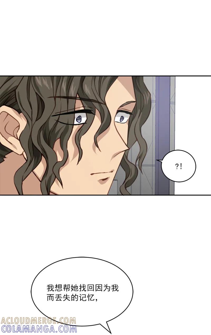 《四分之一的秘密》第93话 通讯 第7页