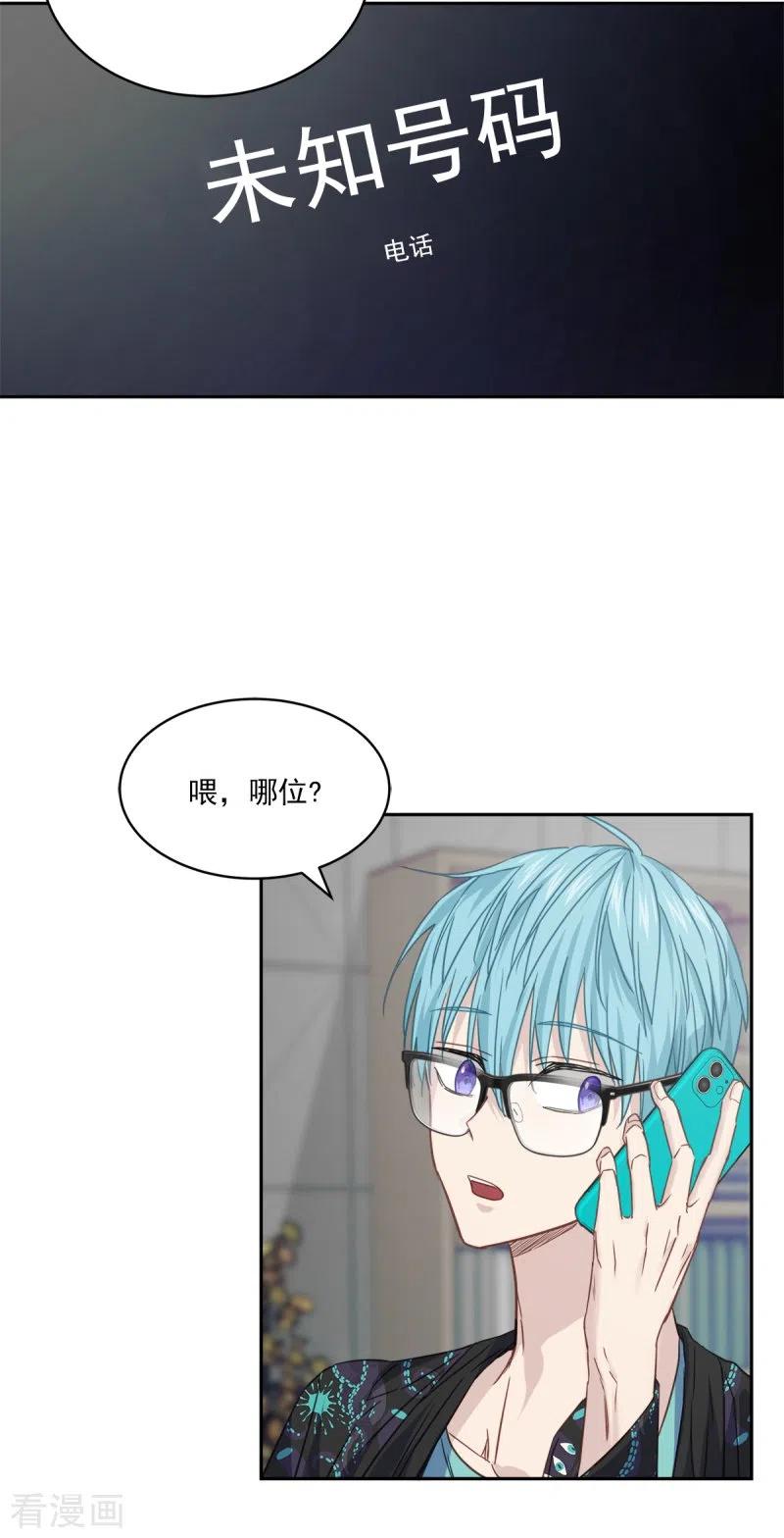 《四分之一的秘密》第93话 通讯 第18页