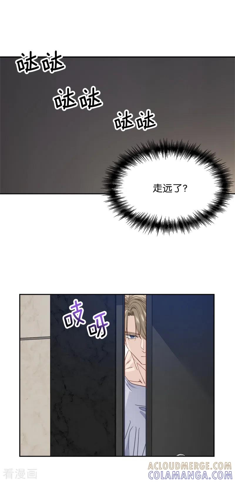 《四分之一的秘密》第94话 道路 第21页