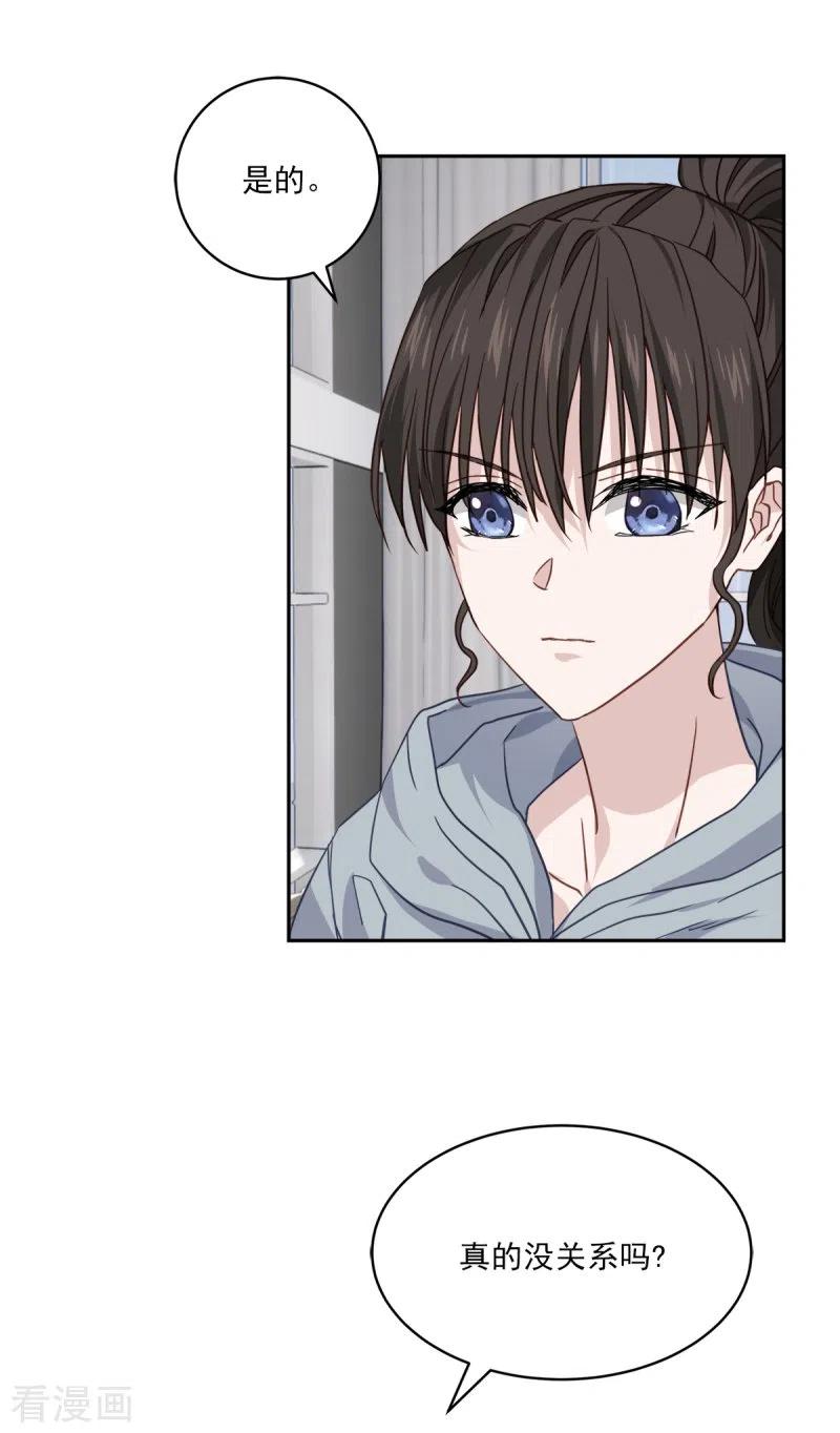 《四分之一的秘密》第94话 道路 第2页