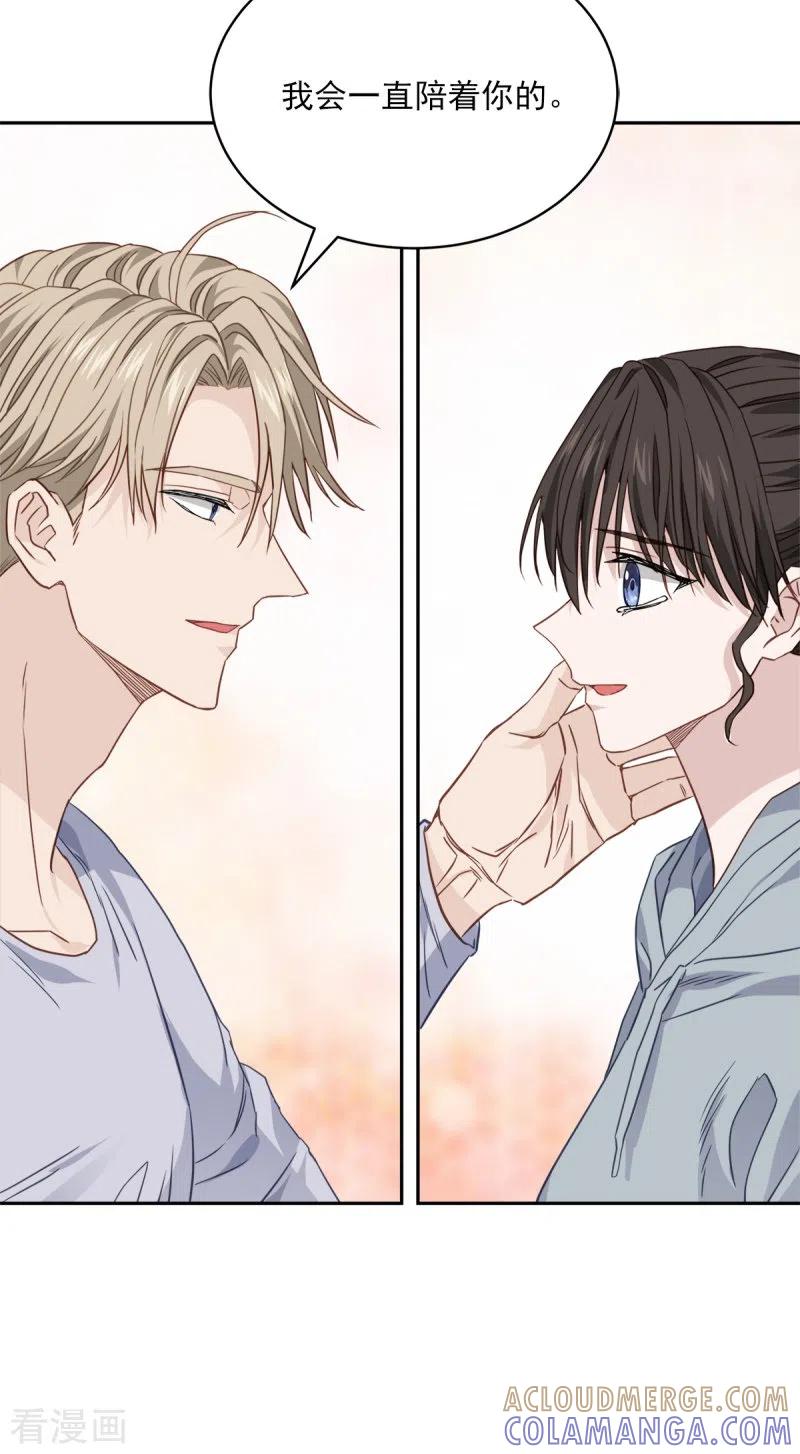 《四分之一的秘密》第94话 道路 第17页
