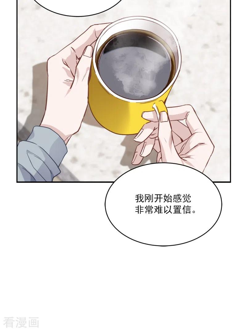 《四分之一的秘密》第94话 道路 第6页
