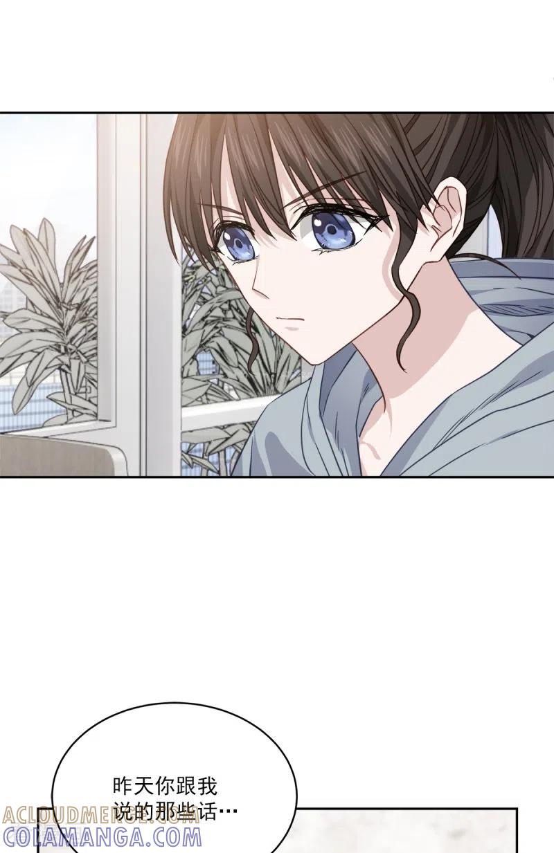 《四分之一的秘密》第94话 道路 第5页