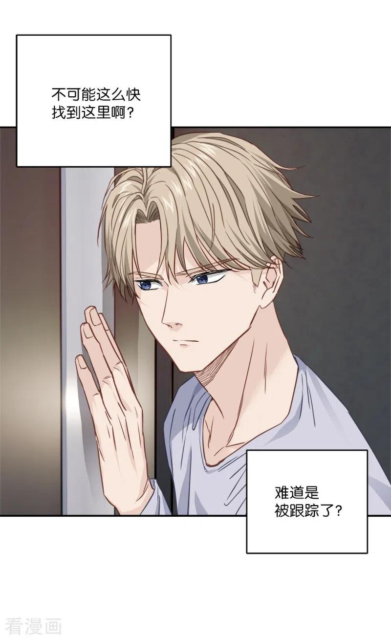 《四分之一的秘密》第94话 道路 第20页