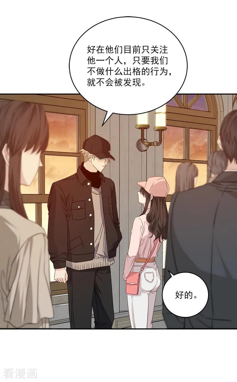 《四分之一的秘密》第94话 道路 第30页