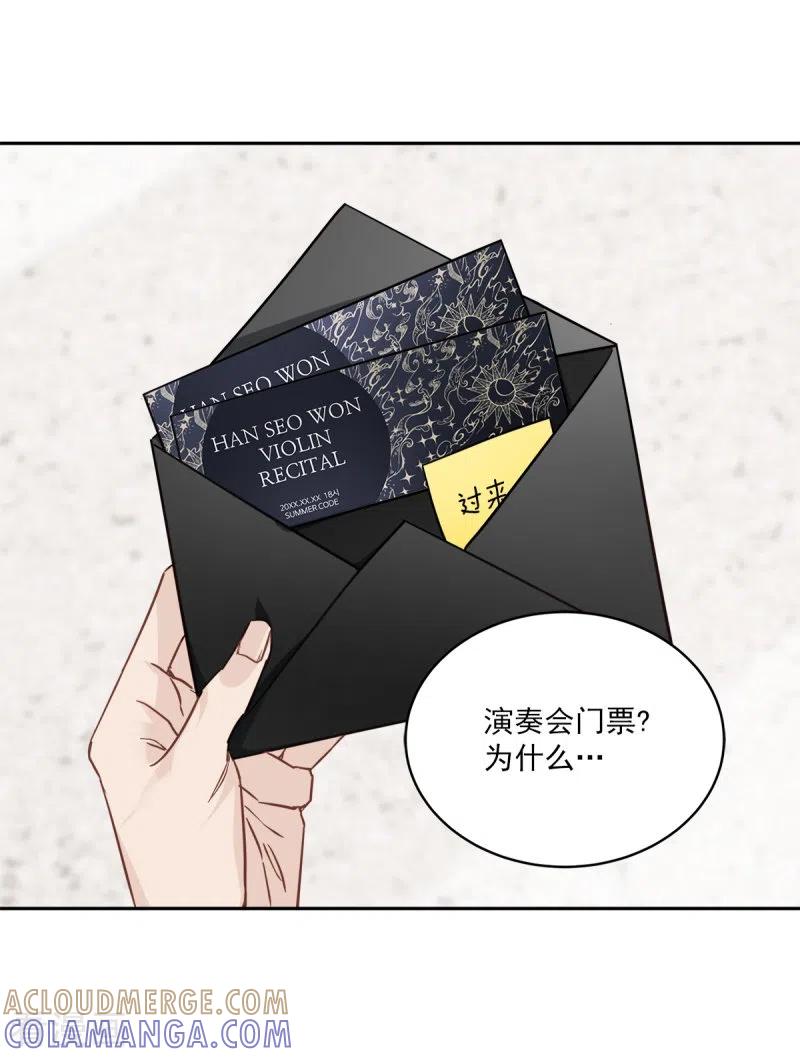 《四分之一的秘密》第94话 道路 第25页