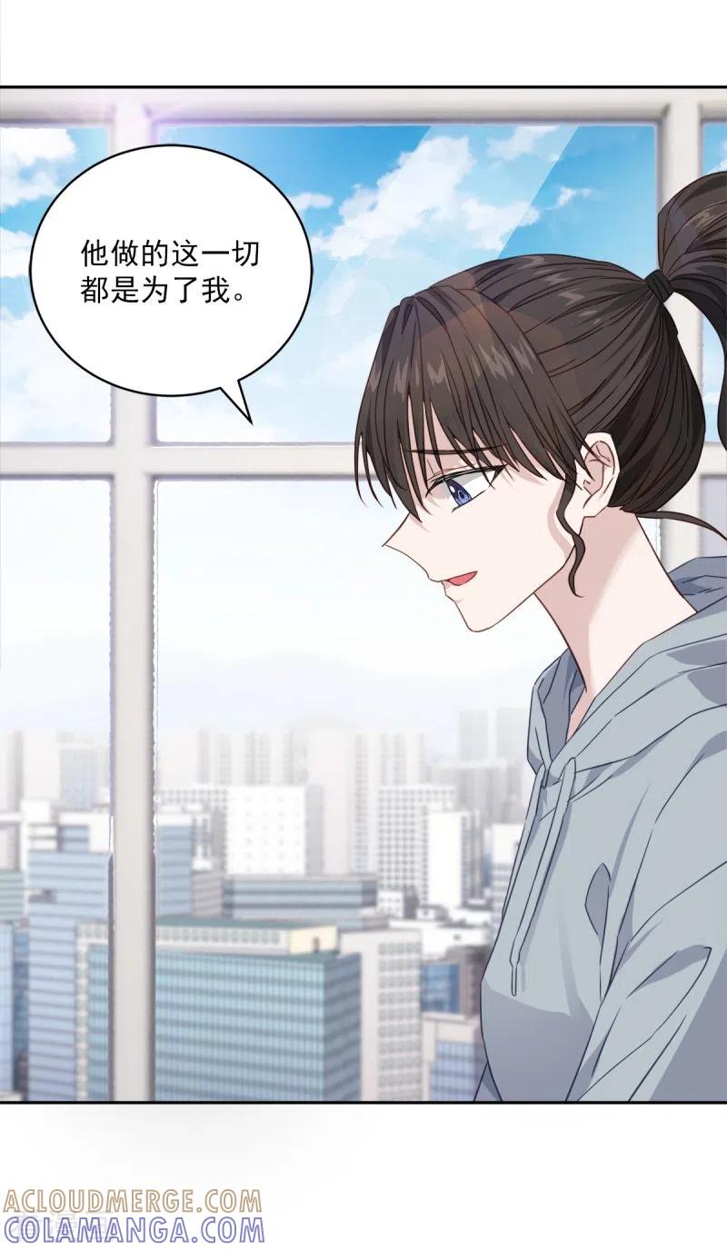 《四分之一的秘密》第94话 道路 第11页