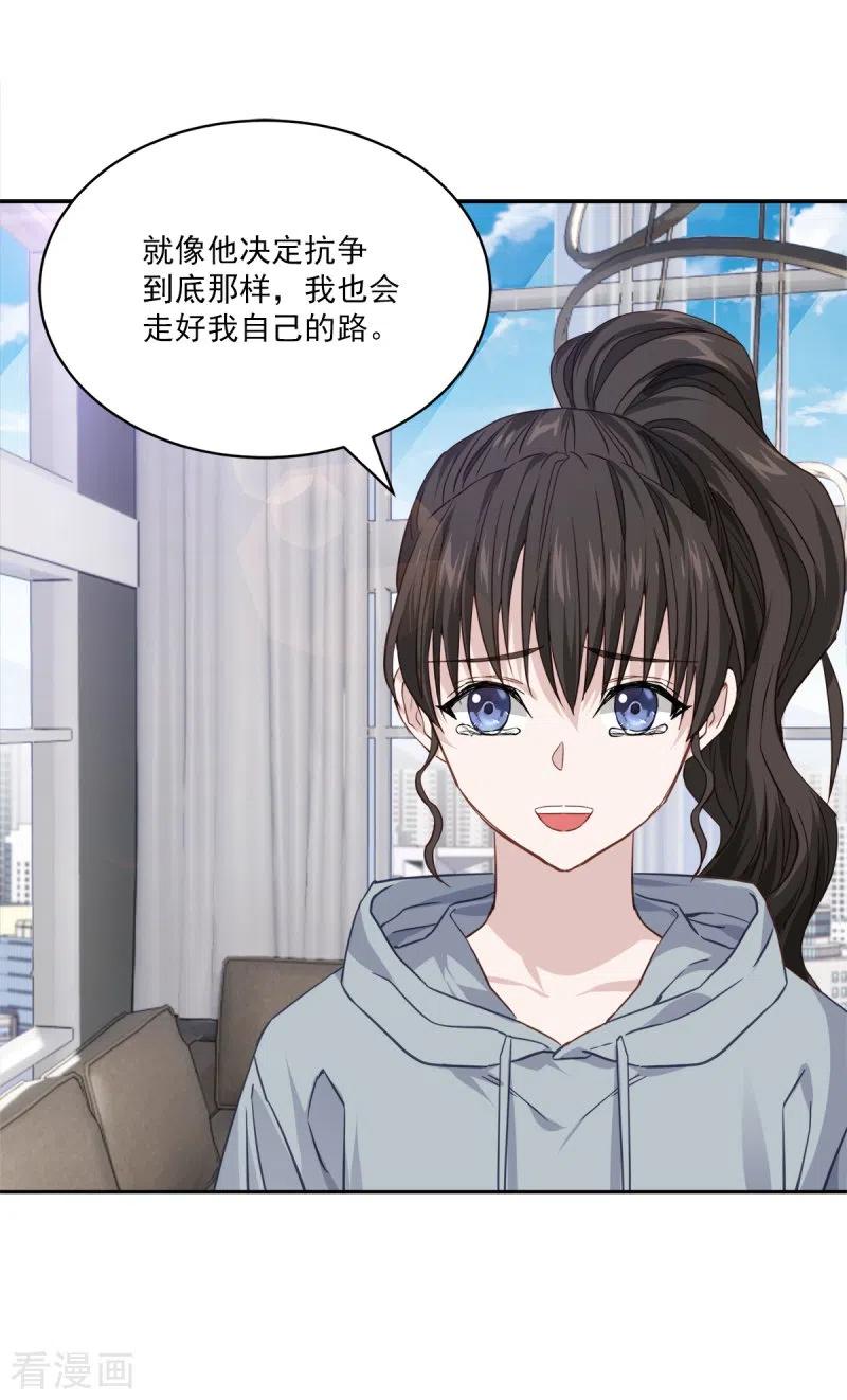 《四分之一的秘密》第94话 道路 第14页