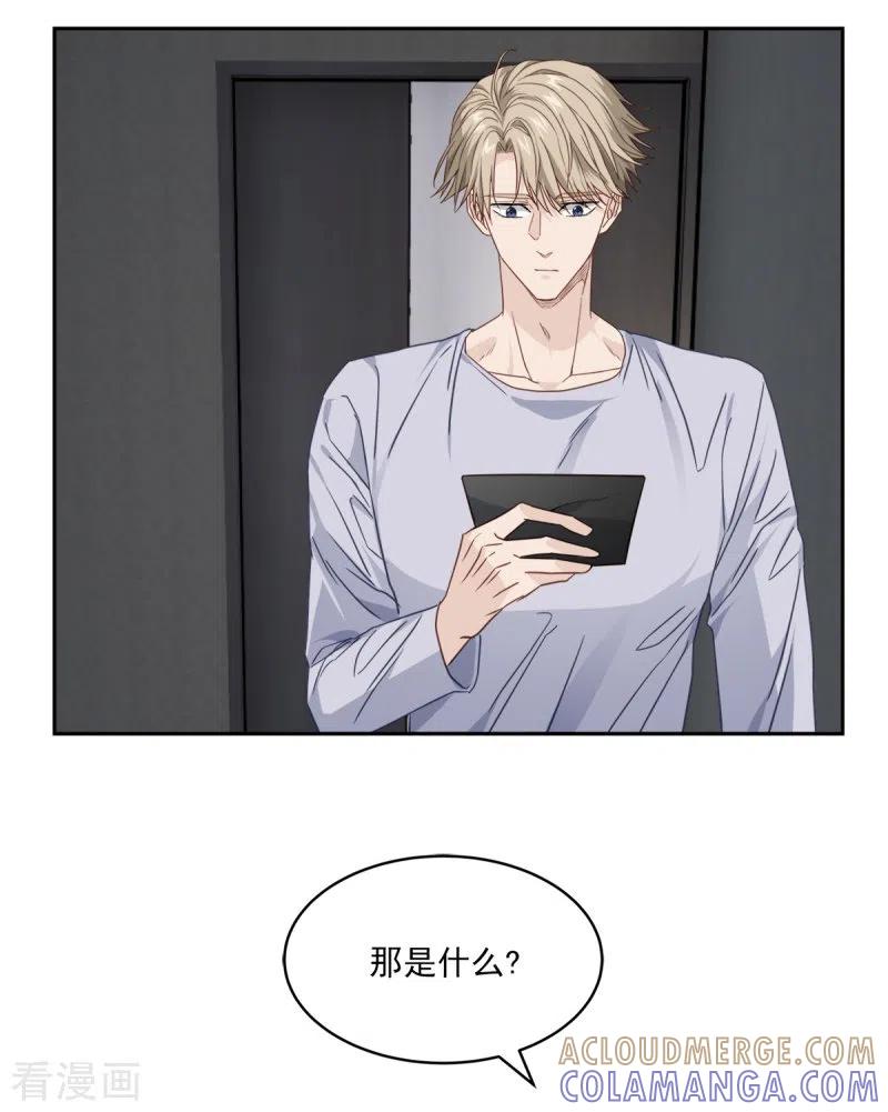 《四分之一的秘密》第94话 道路 第23页
