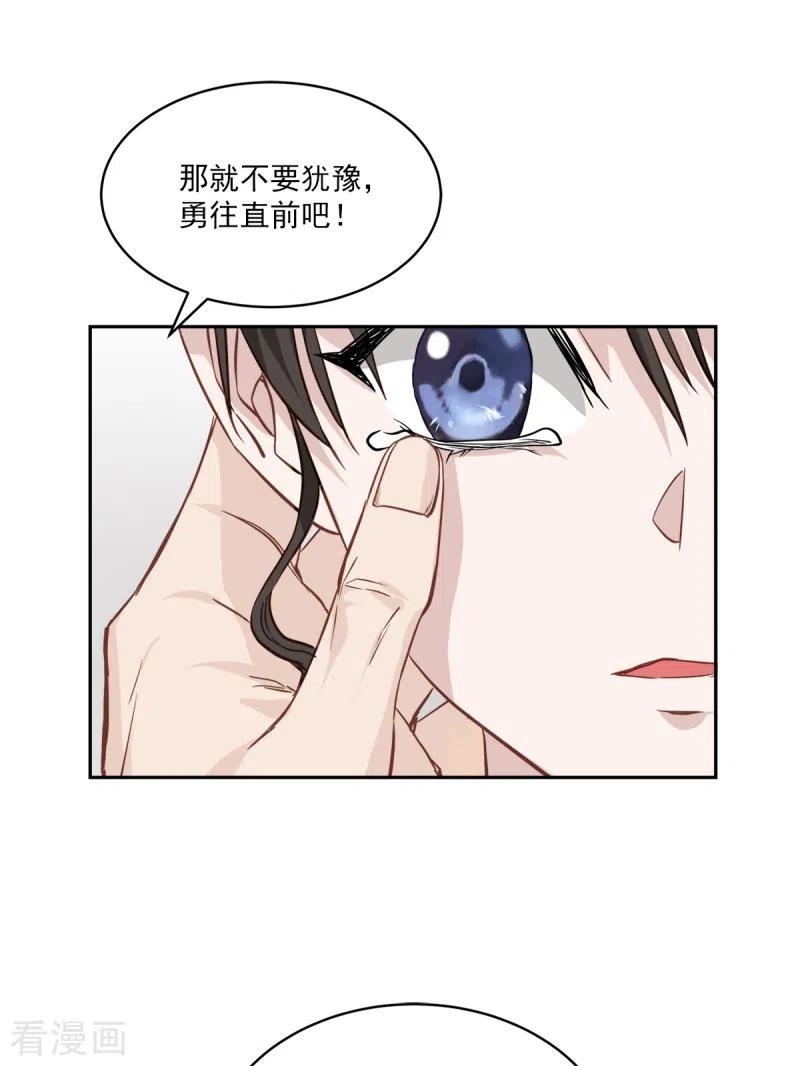 《四分之一的秘密》第94话 道路 第16页