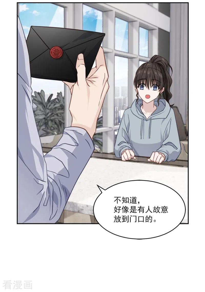 《四分之一的秘密》第94话 道路 第24页