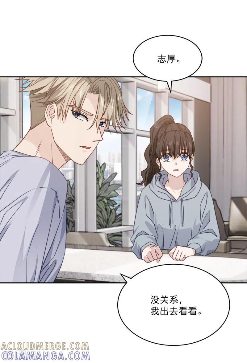 《四分之一的秘密》第94话 道路 第19页
