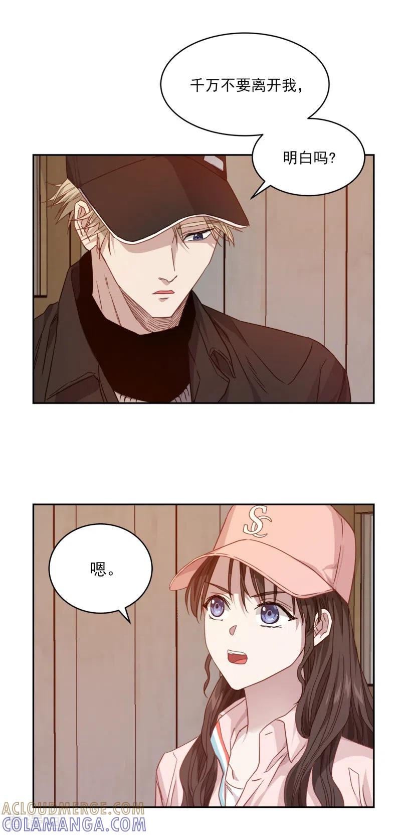 《四分之一的秘密》第94话 道路 第31页