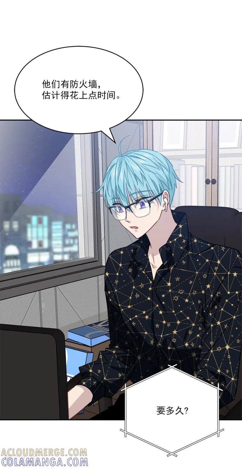 《四分之一的秘密》第95话 赴约 第11页