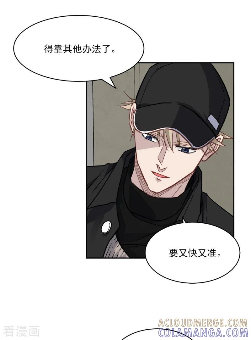 《四分之一的秘密》第95话 赴约 第7页