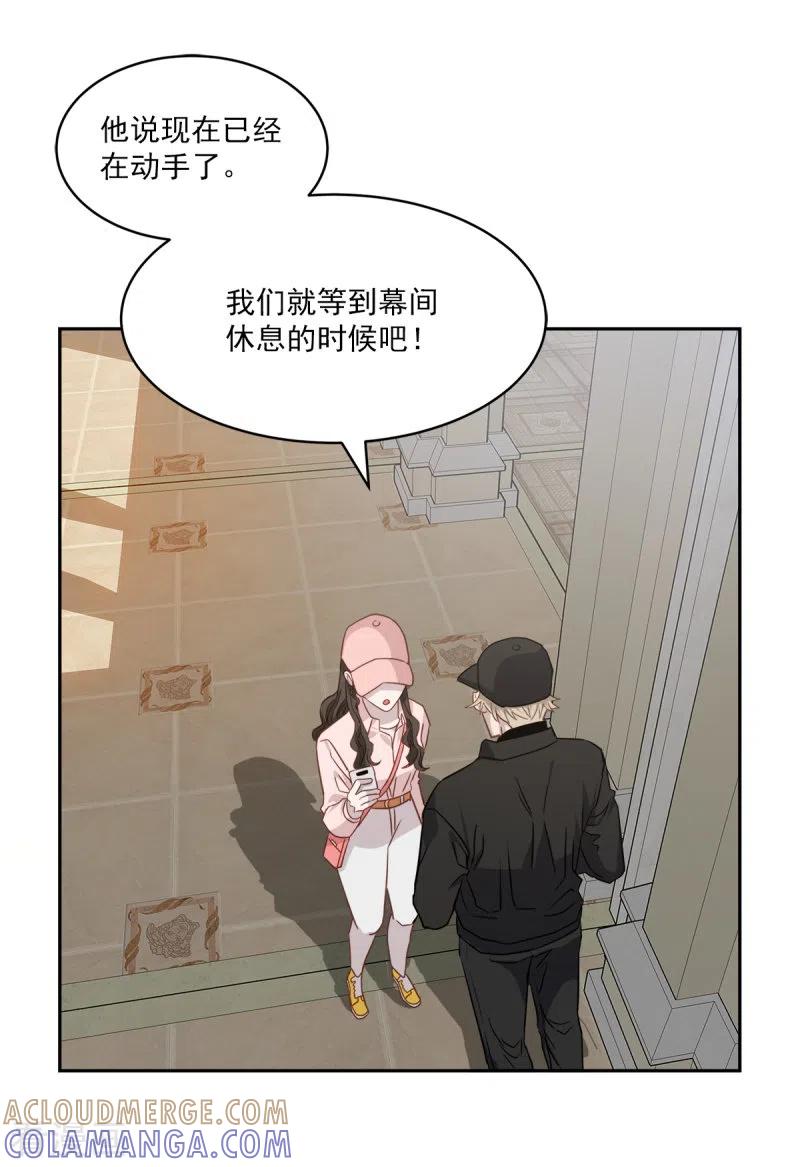 《四分之一的秘密》第95话 赴约 第15页