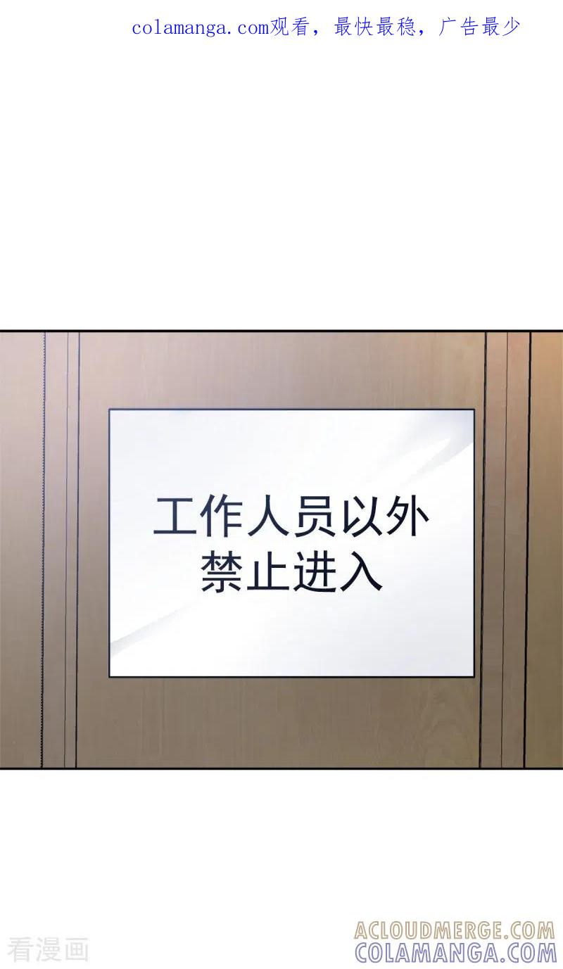《四分之一的秘密》第95话 赴约 第1页