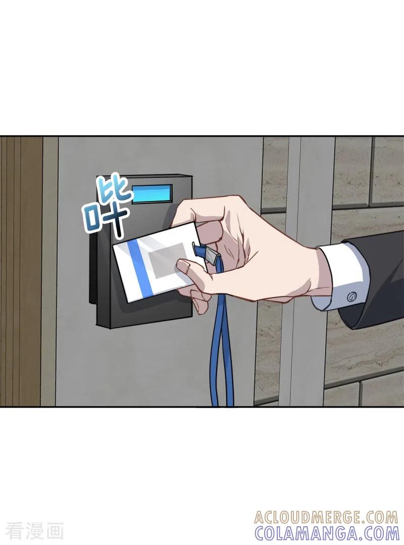 《四分之一的秘密》第95话 赴约 第5页