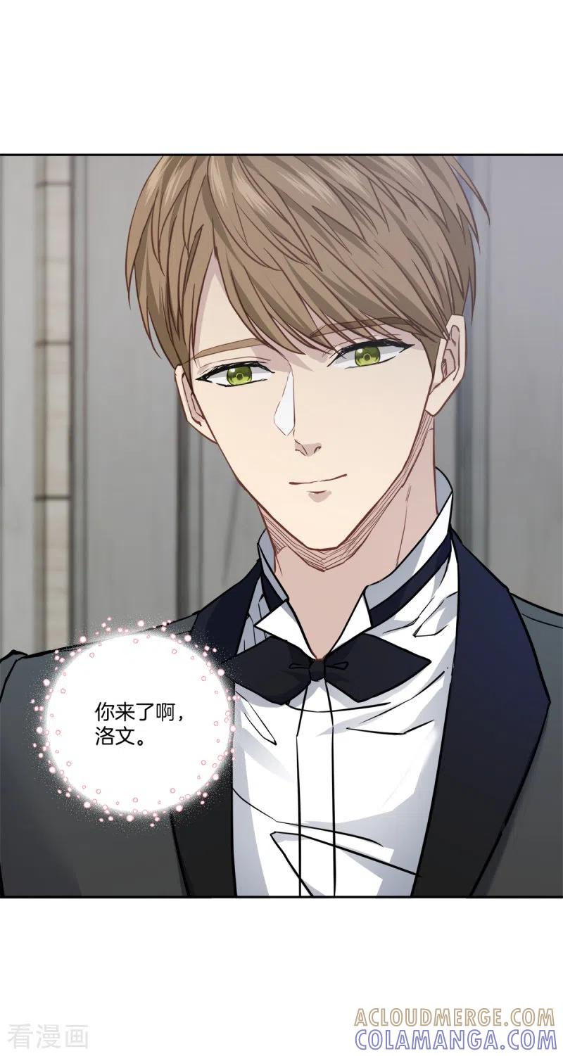 《四分之一的秘密》第95话 赴约 第21页