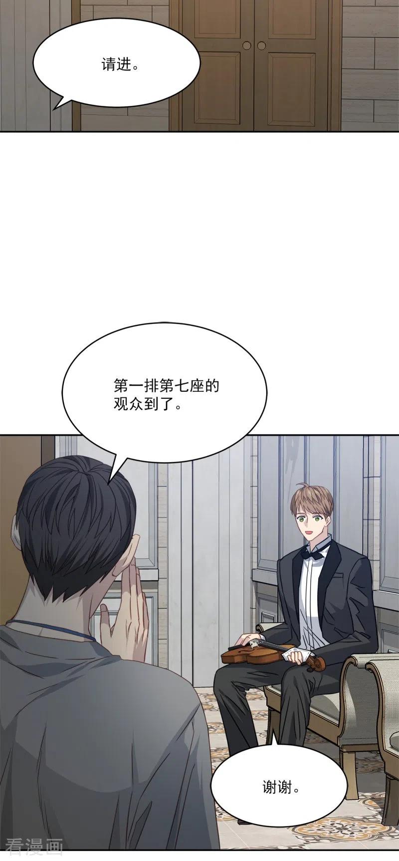 《四分之一的秘密》第95话 赴约 第20页