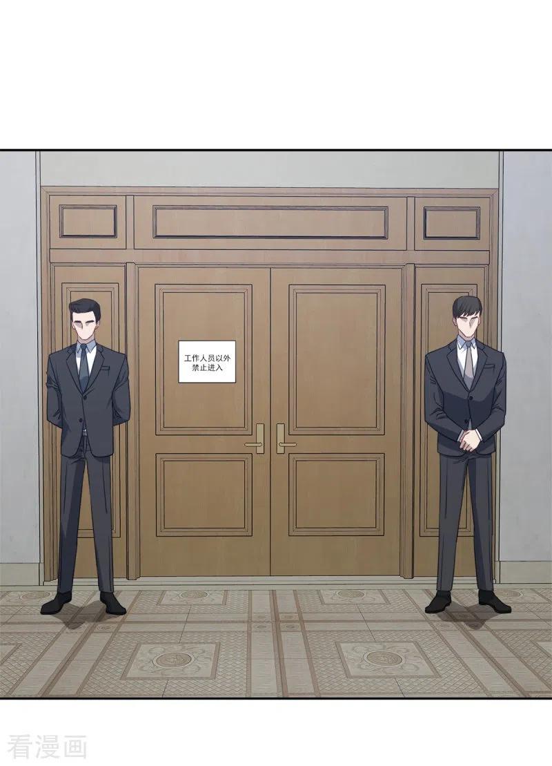 《四分之一的秘密》第95话 赴约 第2页