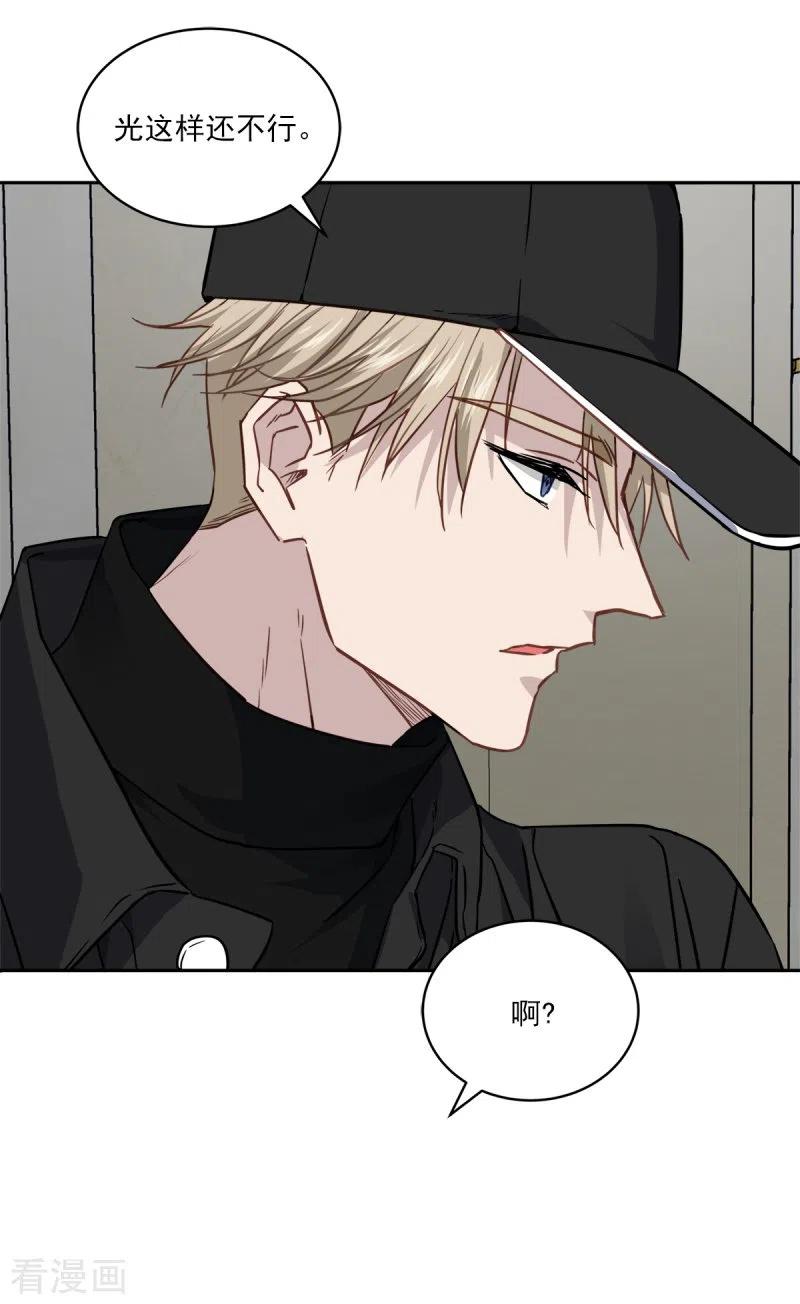 《四分之一的秘密》第95话 赴约 第4页