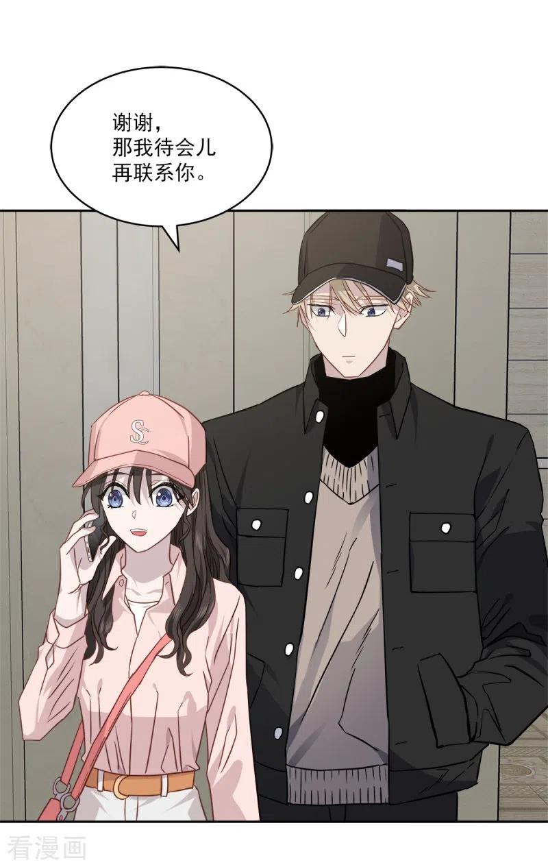 《四分之一的秘密》第95话 赴约 第14页