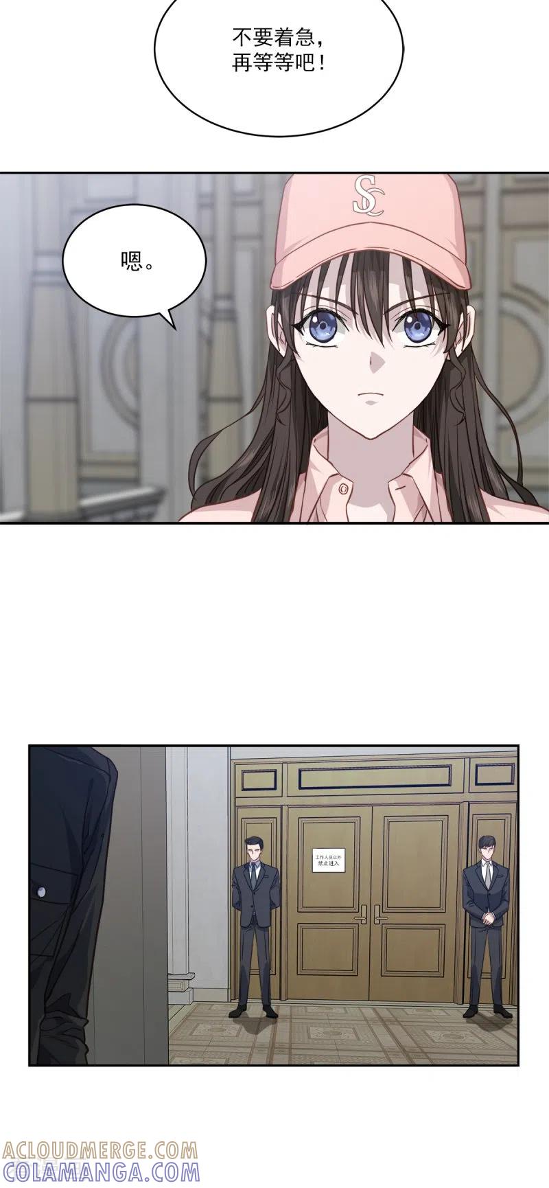 《四分之一的秘密》第95话 赴约 第17页