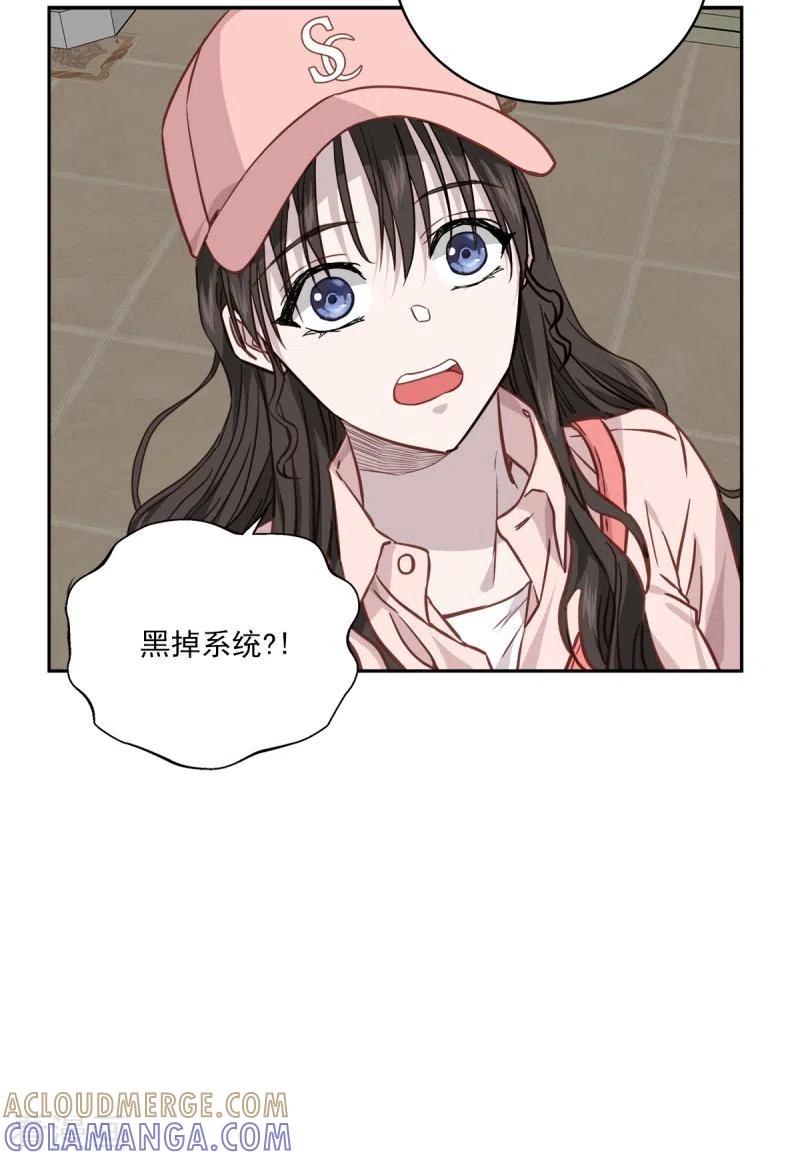 《四分之一的秘密》第95话 赴约 第9页
