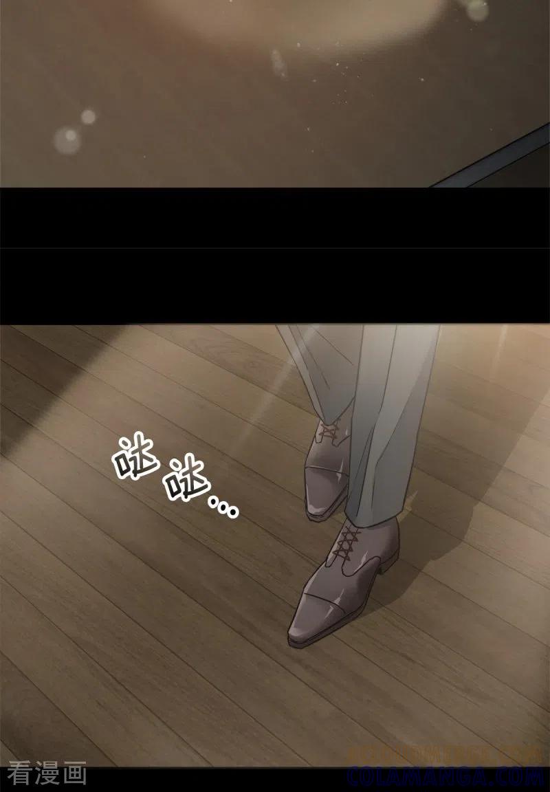 《四分之一的秘密》第95话 赴约 第23页