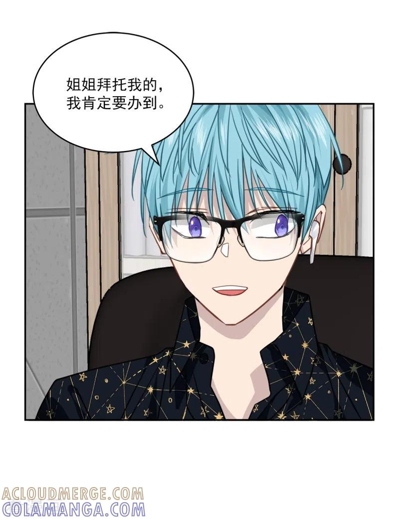 《四分之一的秘密》第95话 赴约 第13页