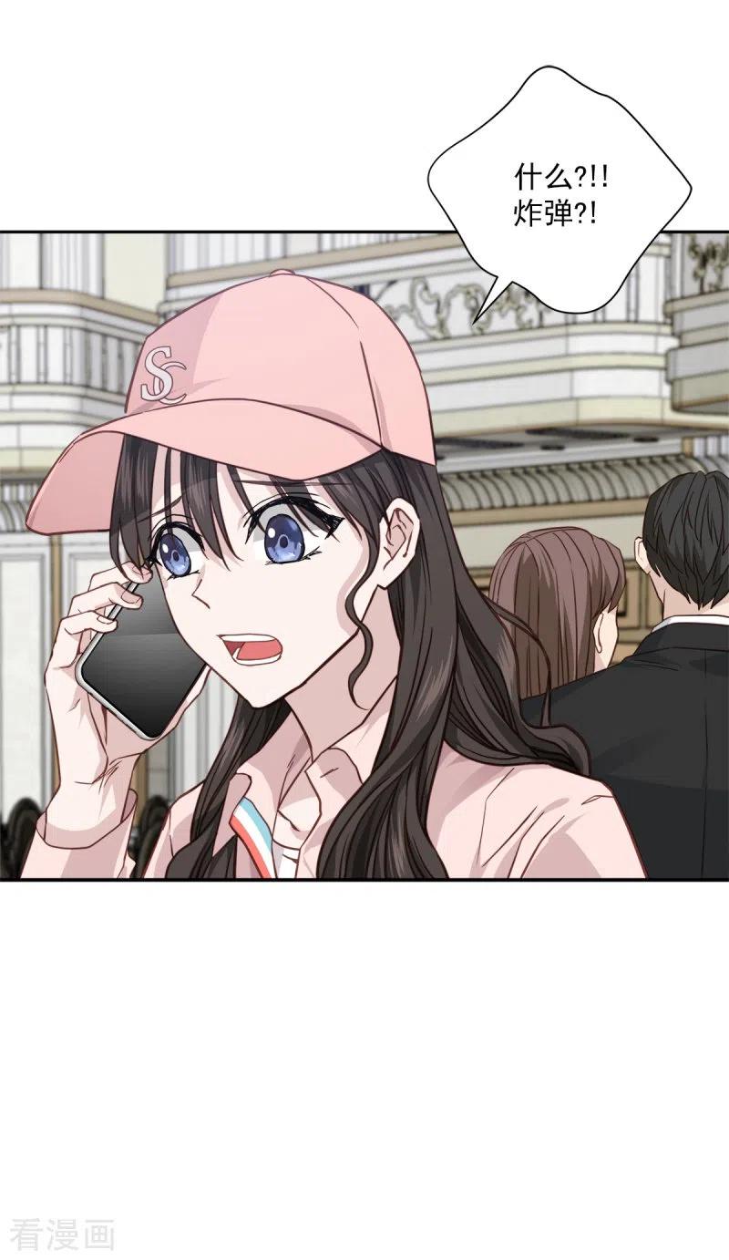 《四分之一的秘密》第96话 炸弹 第28页