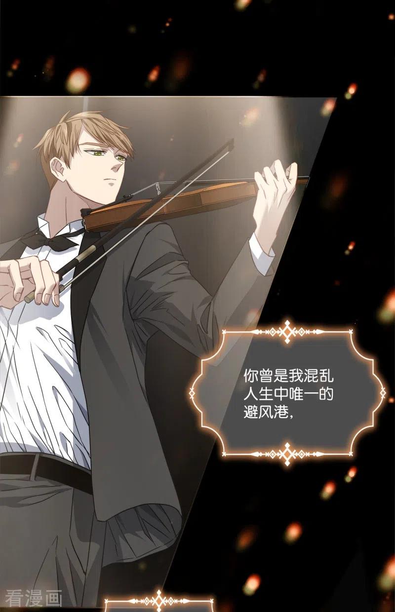 《四分之一的秘密》第96话 炸弹 第4页