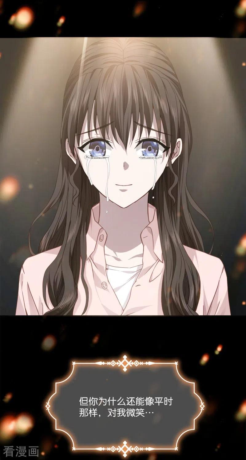 《四分之一的秘密》第96话 炸弹 第8页