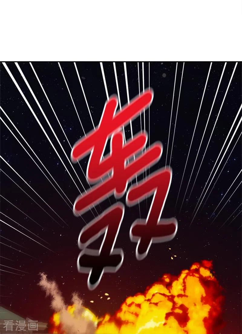 《四分之一的秘密》第96话 炸弹 第30页