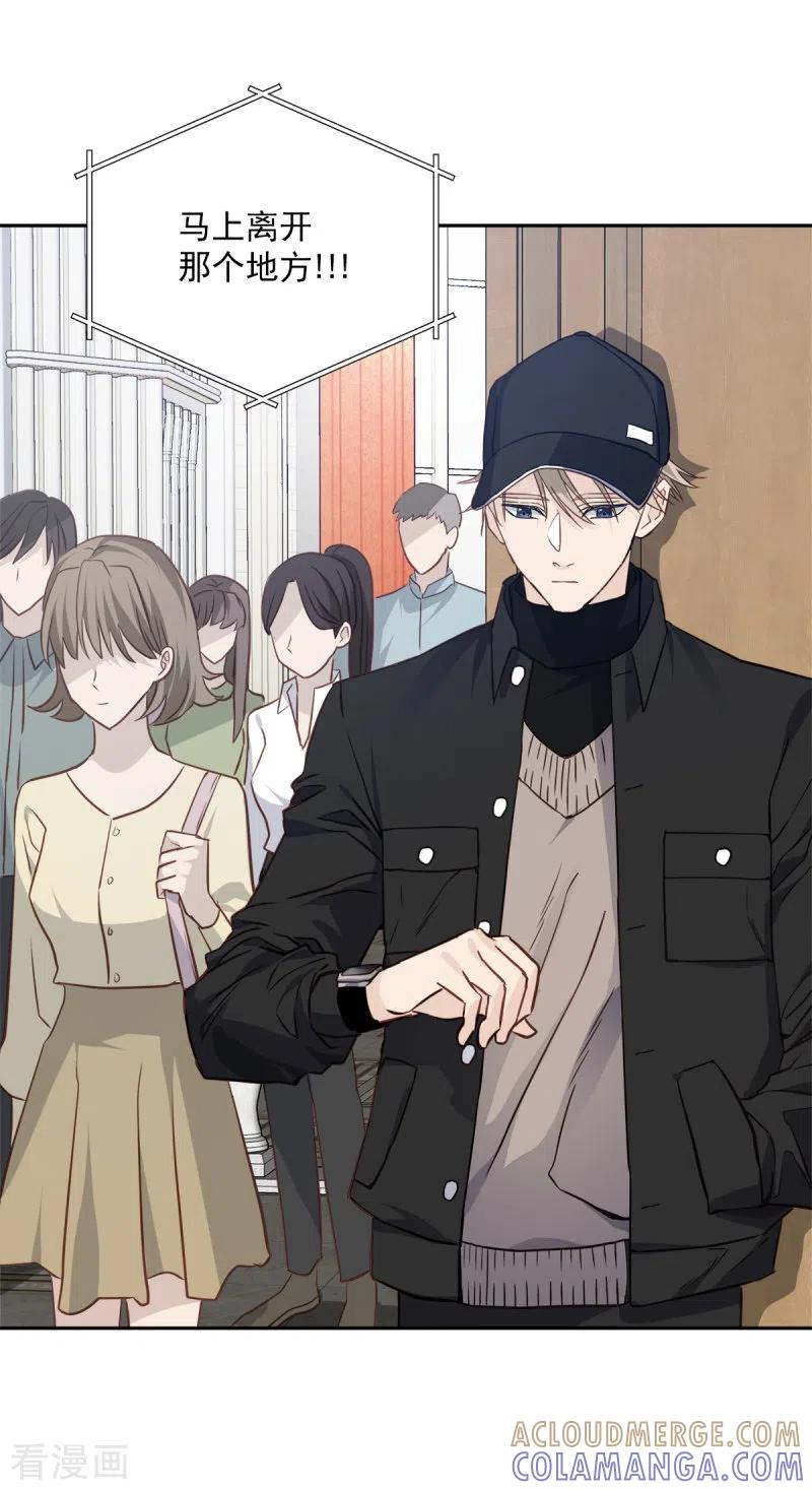 《四分之一的秘密》第96话 炸弹 第25页