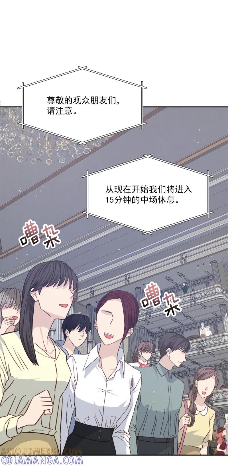 《四分之一的秘密》第96话 炸弹 第19页