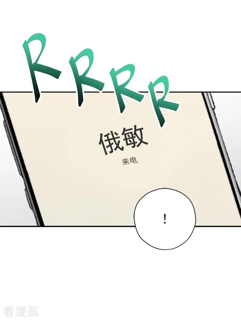 《四分之一的秘密》第96话 炸弹 第22页