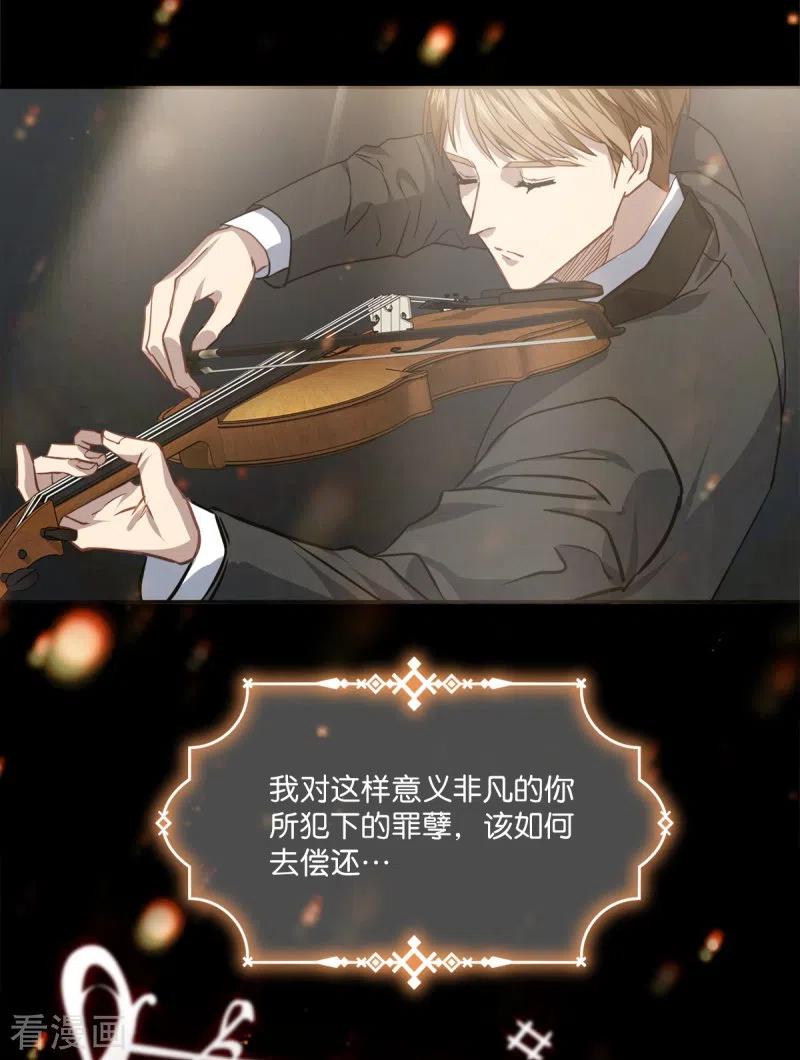 《四分之一的秘密》第96话 炸弹 第6页