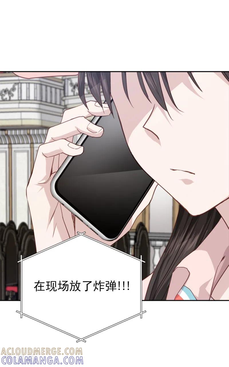 《四分之一的秘密》第96话 炸弹 第27页